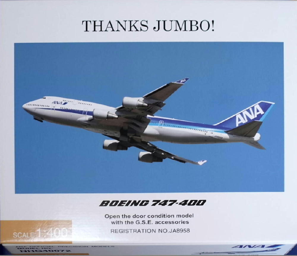 羽田747SR-100 ANA全日空 最終飛行時地上支援車輌17点セット 1/400